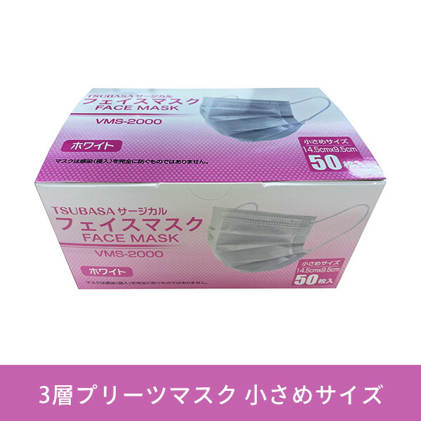 1箱リーウエイ高級マスクFOR HER シートマスク 15枚入り箱無し 山善（YAMAZEN） 3層 フェイスマスク 不織布マスク スモール 小さめ