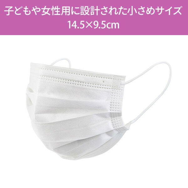医療用マスク+小さめマスク　200枚 LOHACO - 耳にやさしい やわらかいマスク 【小さめ】 ホワイト 不織布