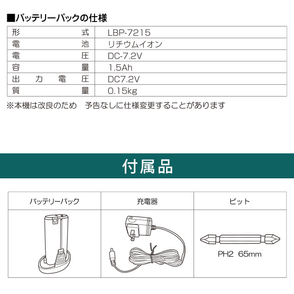 安値 充電式ペンインパクトドライバー LEDライト 残量表示 DCPI-7215