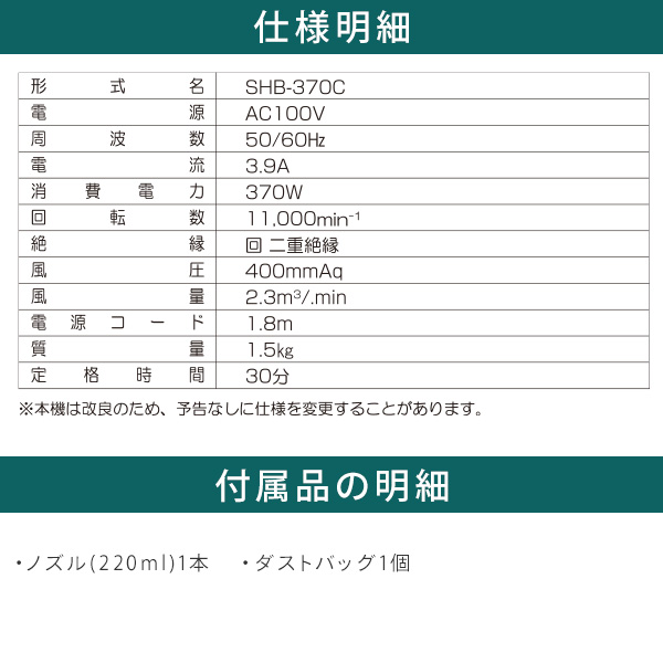 新興製作所 ACハンドブロワ ダストバッグ付 SHB-370C ブラック 新興製作所 ACハンドブロワ ダストバッグ付 SHB-370C ブラック