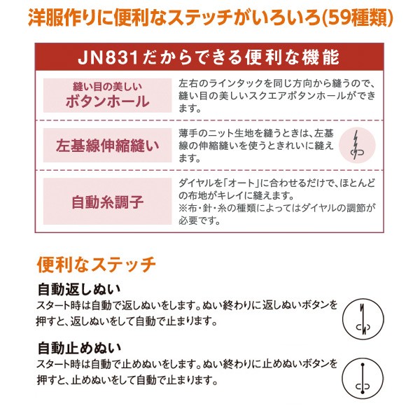 コンピュータミシン(ハードカバー/ワイドテーブル/フットコントローラー標準装備) JN831 ジャノメミシン 電動ミシン 家庭用ミシン 母の日 :  24371 : くらしのeショップ - 通販 - Yahoo!ショッピング