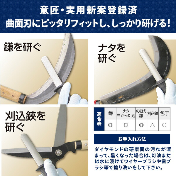 龍宝丸 鎌・ナタ専用ダイヤモンド刃研ぎやすり 1122 ブラック/シルバー