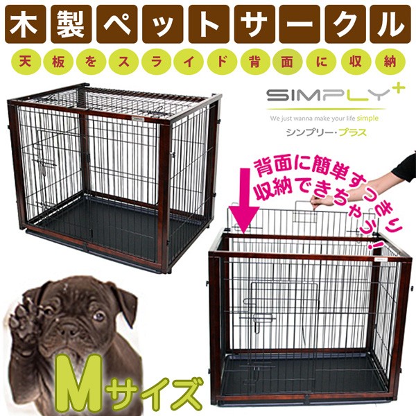完売 シンプリーパレス プラス M Dwm02 M犬 サークル ケージ 中型犬用 大型犬用 ゲージ 犬中型犬用 犬ゲージ サークル中型犬用 中型犬用犬 ゲージ犬 中型犬用サークル ファンタジーワールド Tc Tp 代引不可 同梱不可 日時指定不可 新品 Ihmc21 Com