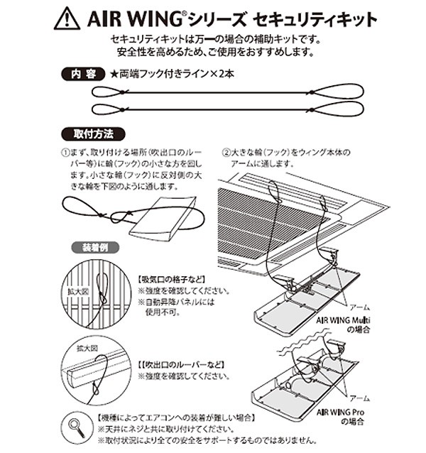 8個セット エアコン Aw7 021 06 かぜよけ アイボリー エアーウイング サービス ダイアン プロ 風向調整 風除け 堅実な究極の 風向調整