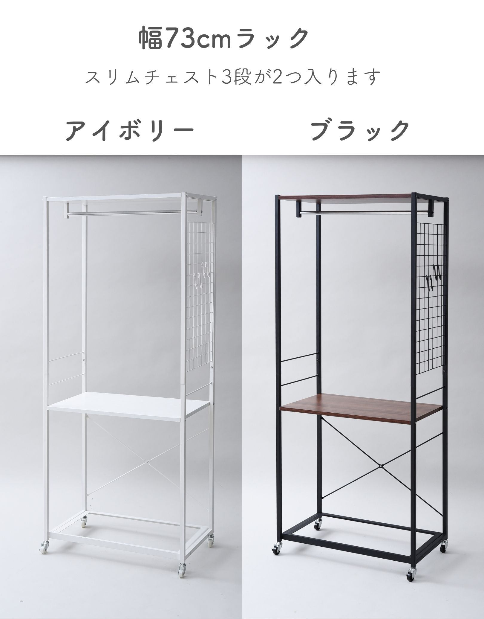 山善 チェスト別売 ハンガーラック チェスト 上置き用 棚付き 幅