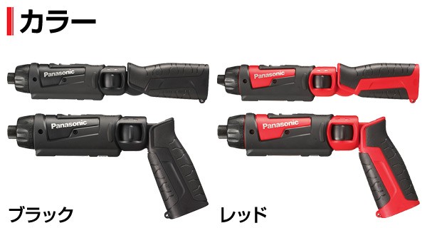 Panasonic 充電スティック ドリルドライバー 7.2V 本体のみ Panasonic 充電スティック ドリルドライバー 7.2V 本体のみ
