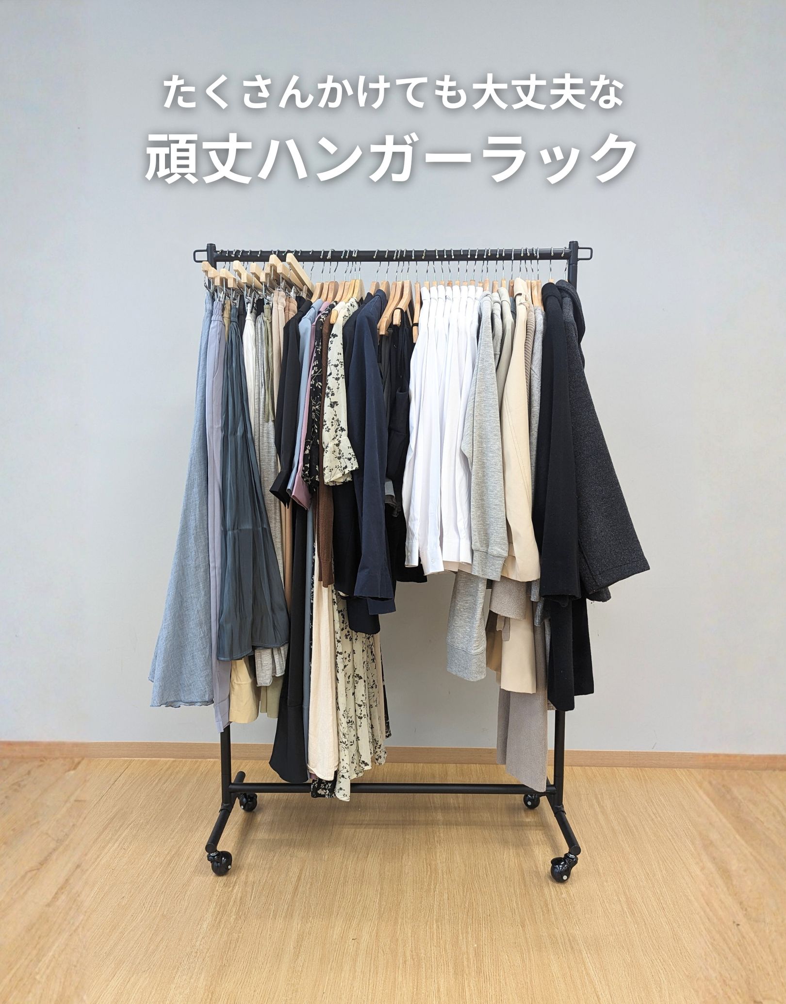 山善（YAMAZEN） 頑丈 ハンガーラック キャスター付き おしゃれ パイプ