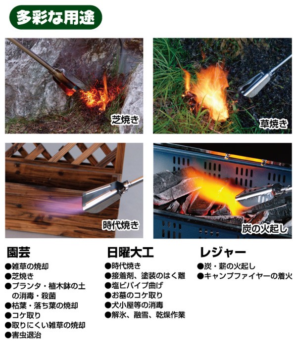 草焼バーナーCB ちょろ焼くん KB-110 Kusayaki ガーデニング ワイド炎 優れた耐風性能 電子着火 安全 火起こし 芝焼き