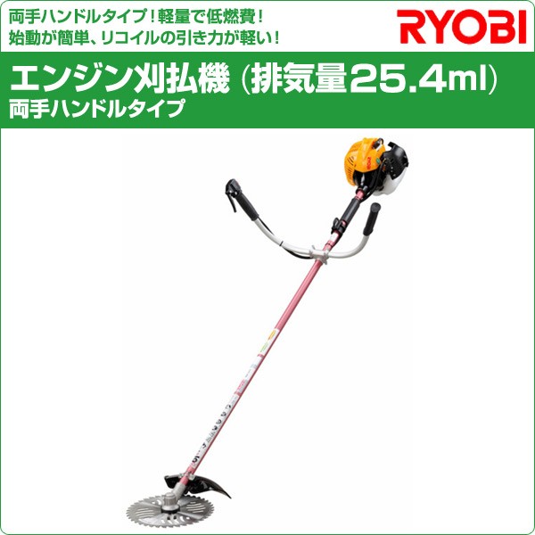 あなたにおすすめの商品 肩掛け リョービ エンジン式 RYOBI 草刈り機 刈払機 EKK-2500 草刈機 - 刈払機 - hlt.no