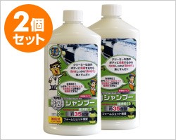 【新品】カーシャンプー・クリーナーセット 7240122619_3.jpg