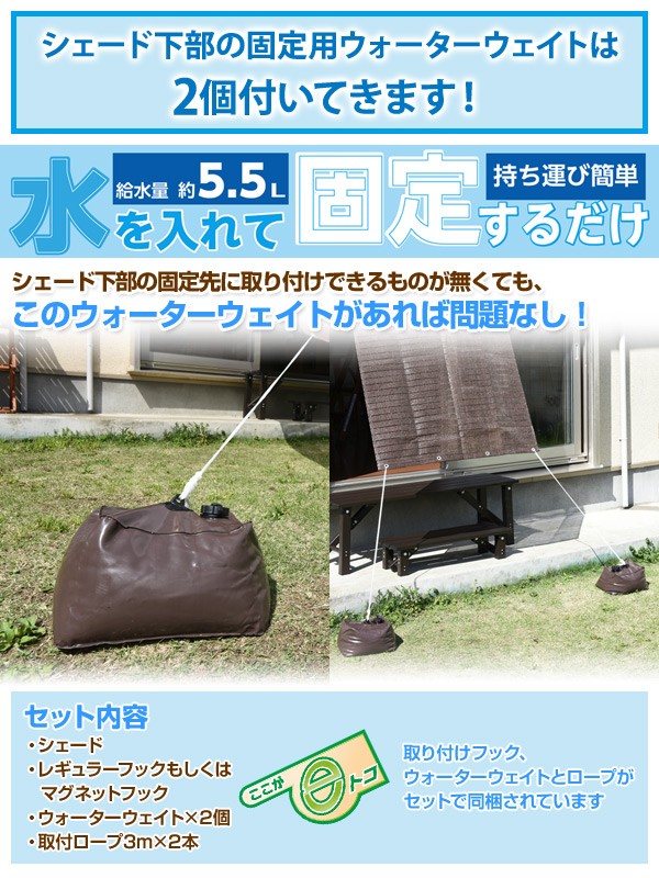 山善 日よけシェード サンシェード 庭 1×2m 取り付け金具