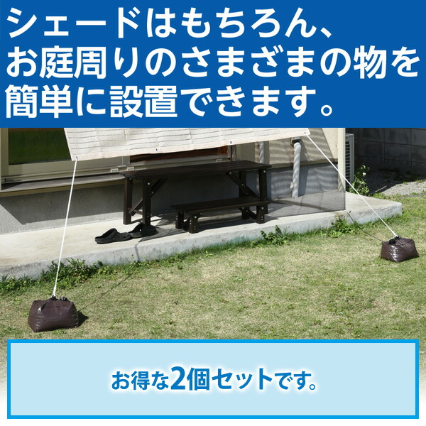山善 ウォーターウェイト 2個セット NYZF-WW*2 ブラウン 簡単