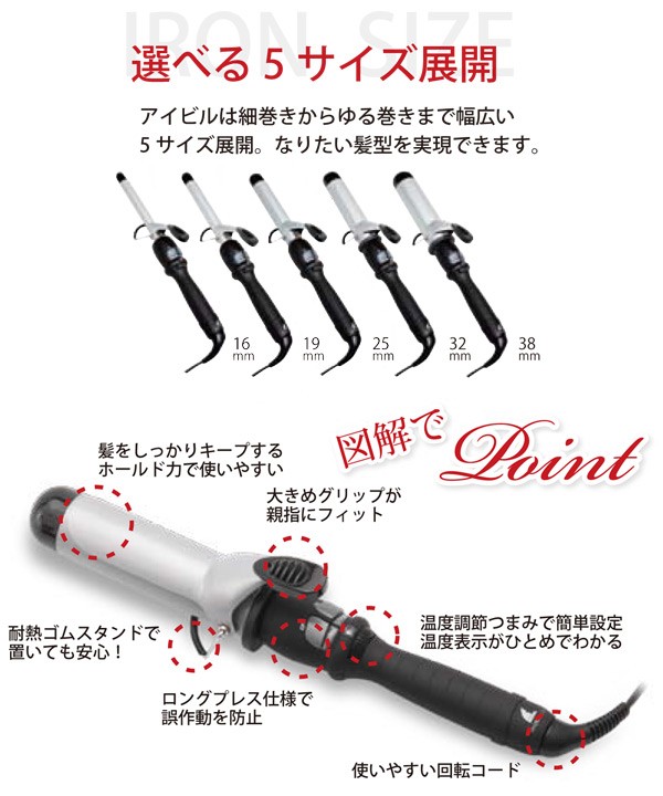 アイビル DHセラミックアイロン (32mm) DH-32CLP ヘアアイロン カール