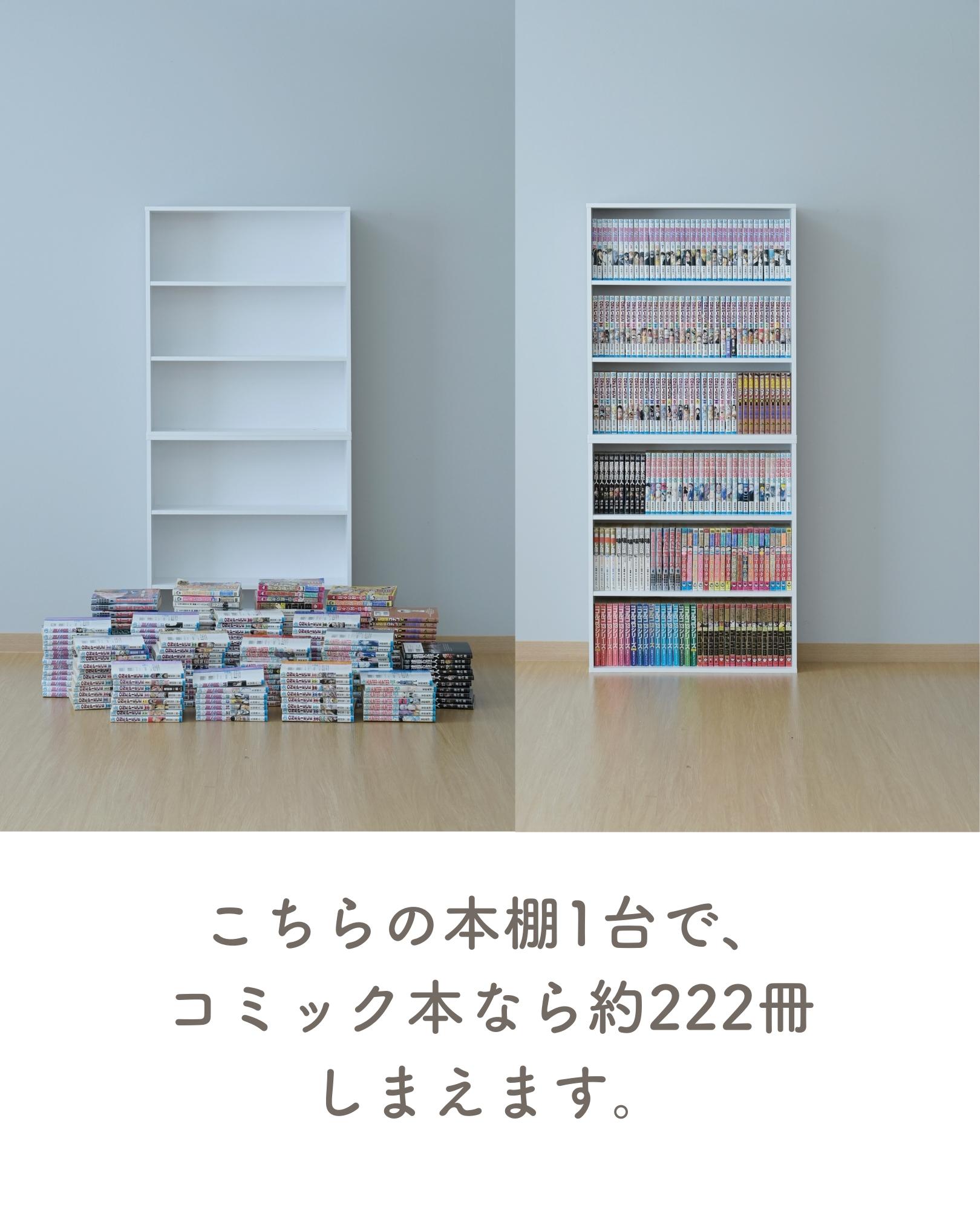 本棚 スリム 薄型 6段/分離式 幅59 奥行17 高さ134cm コミックラック