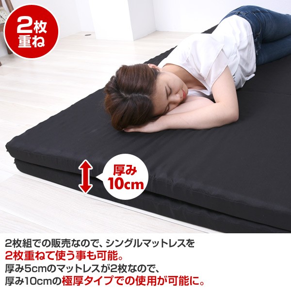 アキレス（achilles） マットレス バランスマットレス 3つ折り 3人用