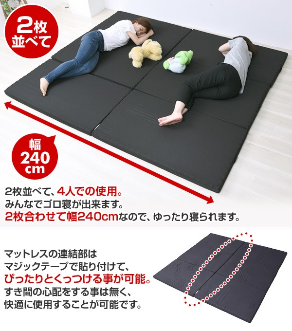 アキレス マットレス 4人用 幅240 （セミダブル 2枚組） 家族