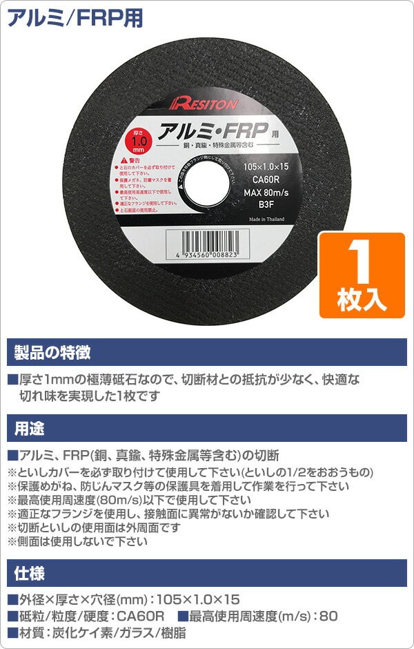 SK11 ディスクグラインダー用 切断砥石 黒砥 ステンレス 金属用 A60P 1枚入 105×1.0×15mm !超美品再入荷品質至上!