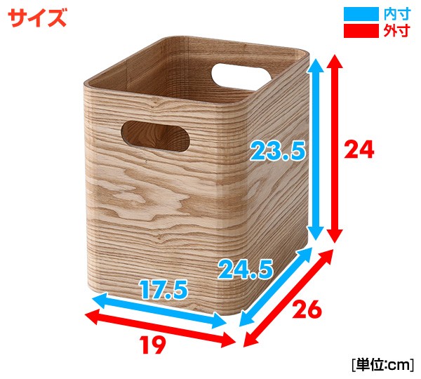 山善（YAMAZEN） 収納ケース 収納ボックス 木箱 幅19 スリム