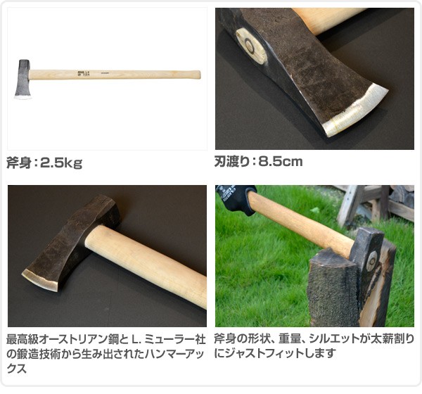 太薪割り用斧 ハンマーアックス (88cm) 541183 太薪割り用斧 太薪割り