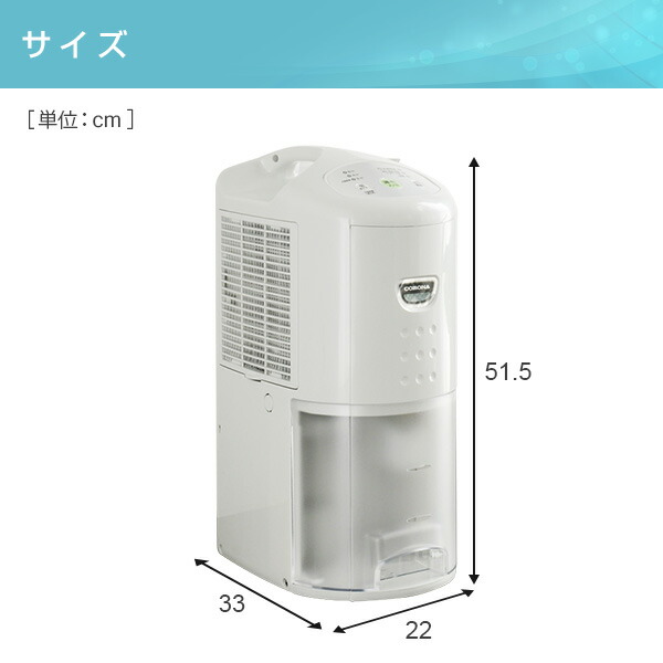 除湿機 衣類乾燥除湿機 コンプレッサー式 木造 7畳 鉄筋 14畳まで