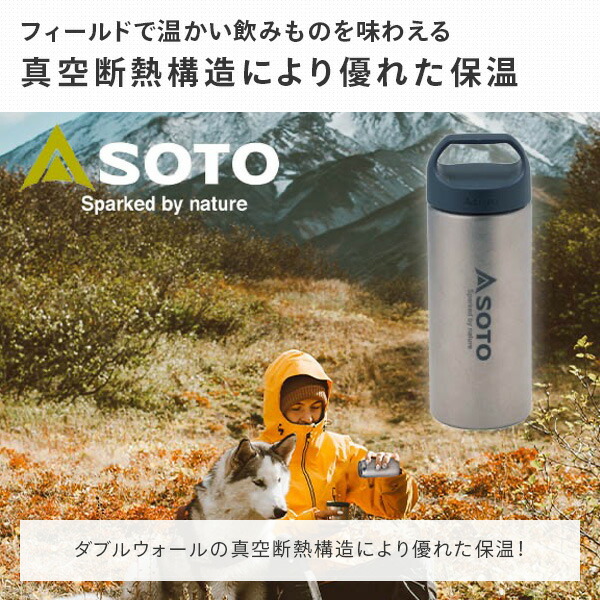 SOTO ソト ST-AB20 エアロボトル200 真空断熱ボトル 水筒