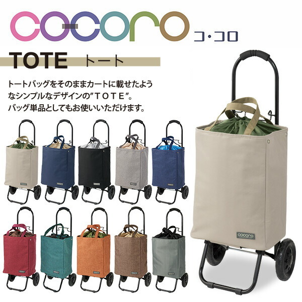 オーバーのアイテム取扱 ショッピングカート おしゃれ 折りたたみ 保冷 保温 キャリー 軽量tote トート キャリーカート キャリーバッグ クーラーバッグ トートバッグ 買い物カート 感謝価格