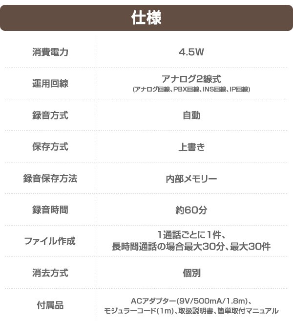 防犯対策電話録音機 ST-386 電話機 電話 録音機 電話録音装置 通話録音 