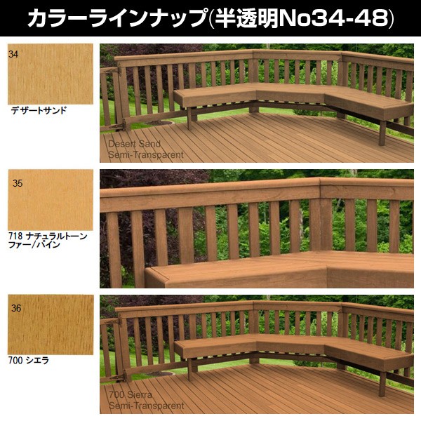 通販new 塗料 木材塗料 屋外塗料 塗装 オリンピックステイン くらしのeショップ 通販 Paypayモール 木部 木材保護塗料 セミトランスパーレント 半透明タイプ No34 48 保護塗料 塗料 水性塗料 安い正規品 Vanderschooten Com