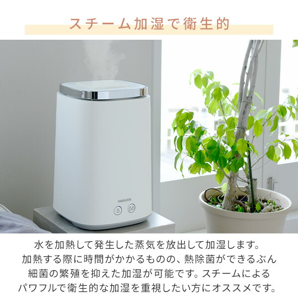 加湿器 スチーム式 山善 卓上 スチーム式加湿器 上から給水 蒸気が熱すぎない 3.5L KS-J35(W) スチーム加湿器 加熱式 大容量 おしゃれ  加湿機 : 39661 : くらしのeショップ - 通販 - Yahoo!ショッピング