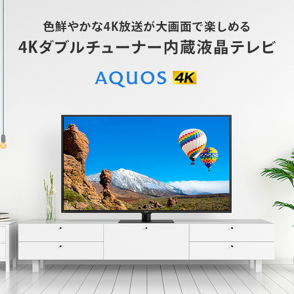 アクオス(AQUOS) 65V型 液晶テレビ 65型テレビ 外付けHDD対応 4Kダブルチューナー 4T-C65CH1 テレビ 液晶テレビ 一人暮らし  新生活 チューナー 大型 大型テレビ