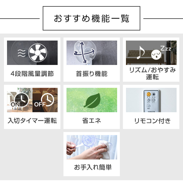 扇風機 壁掛け 壁掛け扇風機 おしゃれ 山善 リモコン 30cm羽根 風量4