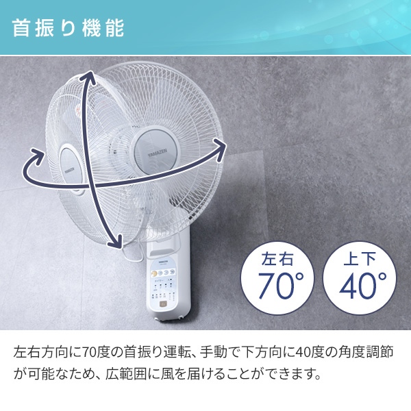 扇風機 壁掛け扇風機 30cm リモコン 風量4段階 入切りタイマー付き 静音 海外限定 Ywx K305 壁掛扇風機 換気 熱中症対策山善 サーキュレーター おしゃれ W 脱衣所