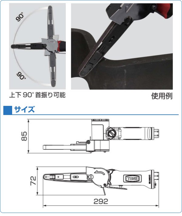 トネ(TONE) エアーベルトサンダー ABS10 レッド ベルト幅10mm