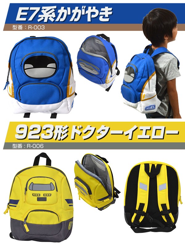 R51.幼児 リュック 電車・新幹線フェイス/紺 リュックサック キッズ