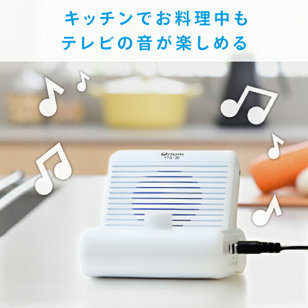 山善（YAMAZEN） 有線 手元スピーカー ボリュームダイヤル搭載 5m