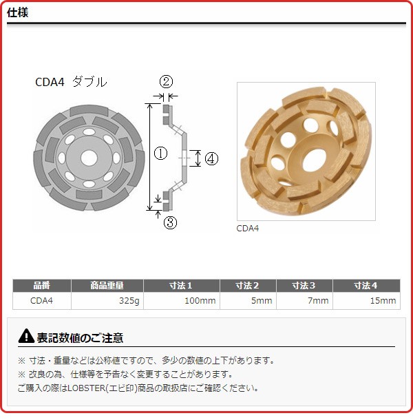 ダイアモンドカップホイール 研削王 (ダブルカップ) CDA4 カップダイヤ 