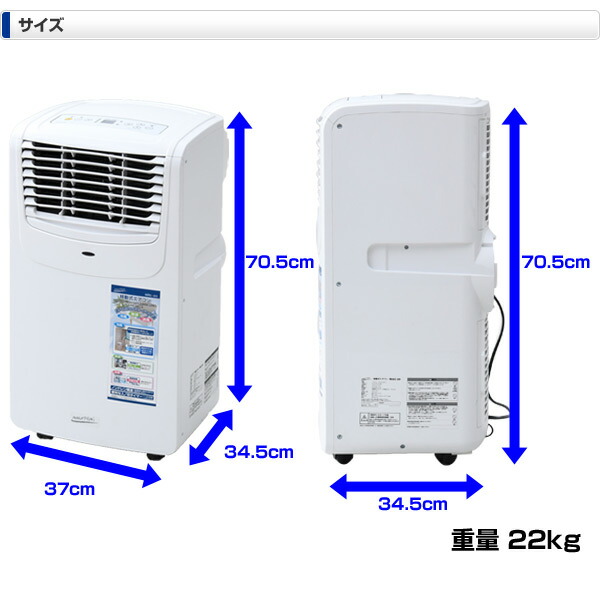 窓用エアコン ウインドエアコン 移動式エアコン 冷房専用タイプ MAC-20 
