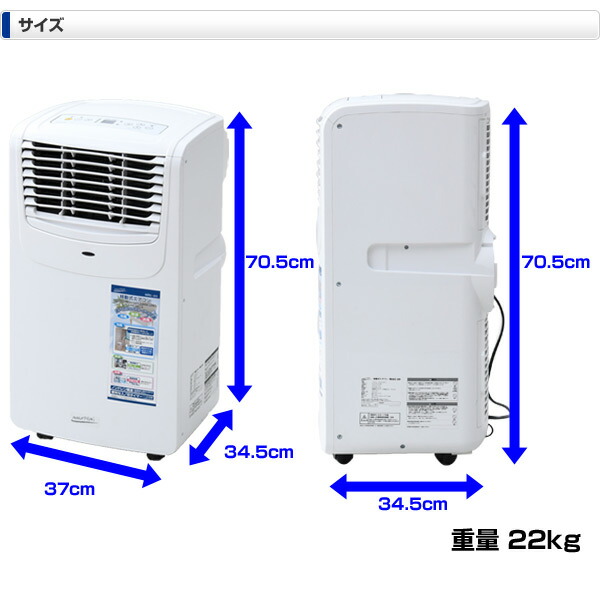 窓用エアコン ウインドエアコン 移動式エアコン 冷房専用タイプ MAC-20