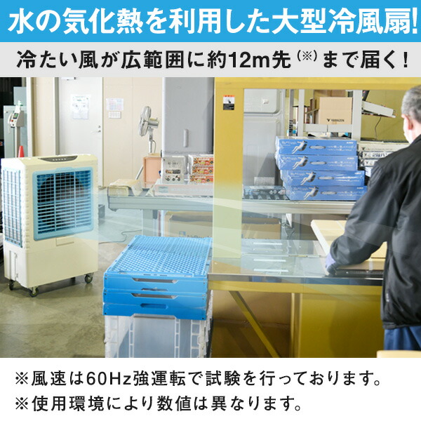 ナカトミ 冷風機 冷風扇 羽根なし 大型冷風機 業務用冷風機 3