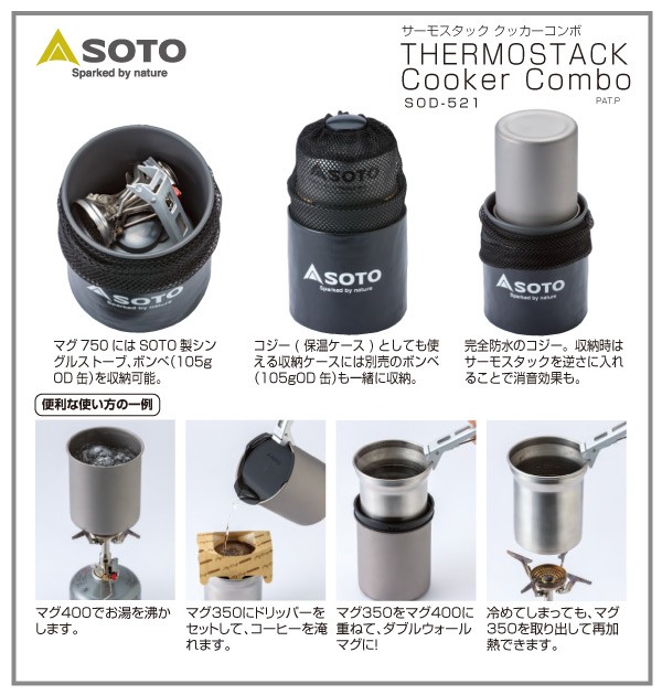 SOTO ソト SOD-521 サーモスタッククッカーコンボ 調理器具 クッカー 鍋 キャンプ アウトドア : 44052 : くらしのeショップ -  通販 - Yahoo!ショッピング