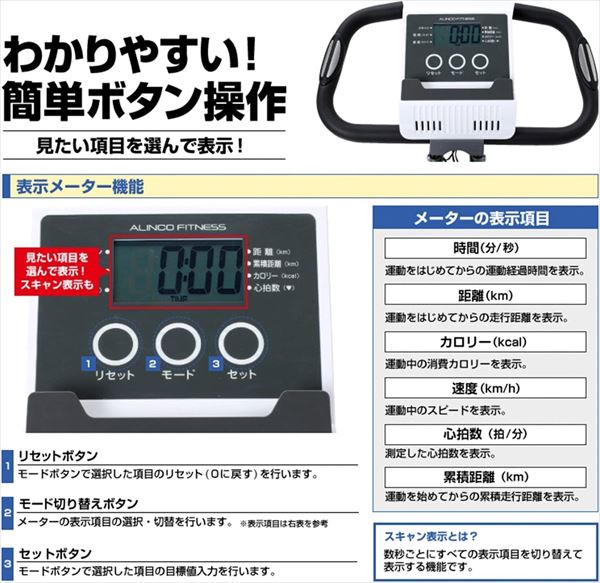 コンフォートバイク2 マグネット負荷 静音 8段階負荷 コンパクト収納 心拍測定 タブレットトレー 背もたれ付き AFB4309WX フィットネスバイク  : 45719 : くらしのeショップ - 通販 - Yahoo!ショッピング