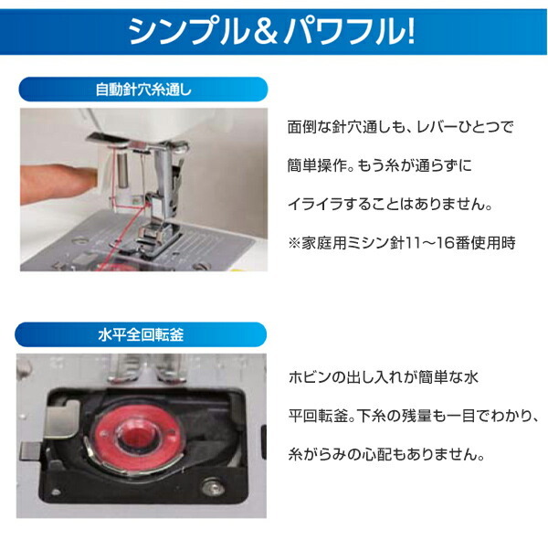 家庭用 電動ミシン フットコントローラータイプ SN55e ホワイト 家庭用