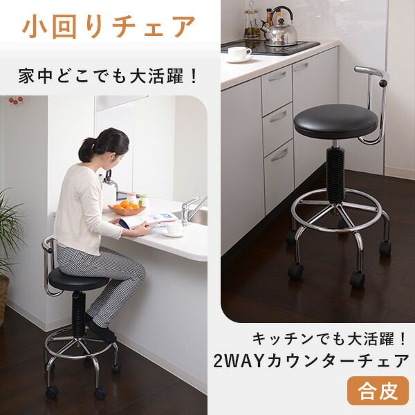 山善（YAMAZEN） 小まわりチェア カウンターチェア キャスター付き