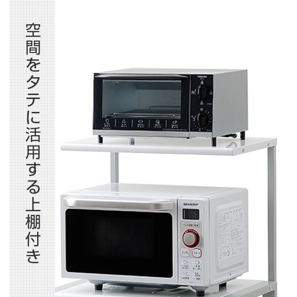 山善（YAMAZEN） レンジ台 幅57 3段 上棚付き ORH-201W キャスター付き