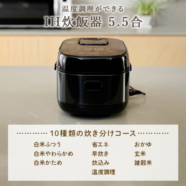 炊飯器 5合炊き IH 山善 一人暮らし用 IH炊飯器 5.5合 YJN-E101