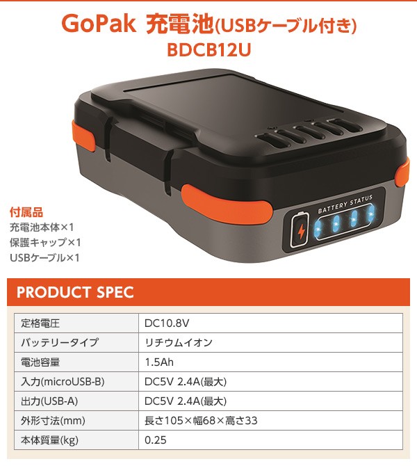 BLACK+DECKER　BDCDS12UB　サンダ　中古品　バッテリ一個10.8V/充電器/ペーパー付 【ハンズクラフト宜野湾店】 Amazon | ブラックアンドデッカー(BLACK+DECKER) GoPak コードレス