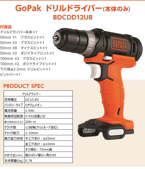 ブラックアンドデッカーDIYエントリーセット　電動ドライバー・ジグソー・サンダー Amazon | ブラックアンドデッカー(BLACK+DECKER) 【DIY