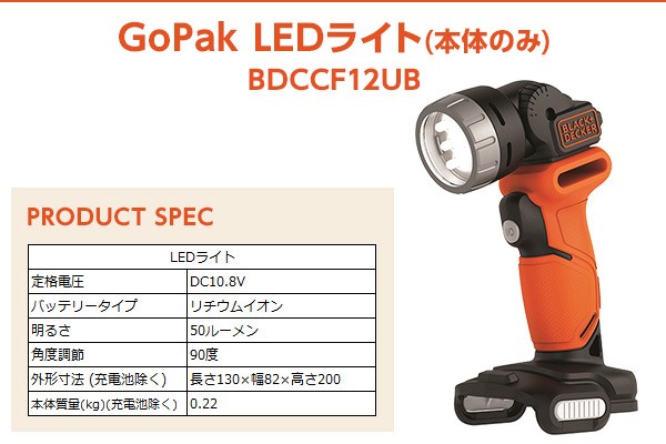 KEN33gtr　BLACK&amp;DECKER GoPak電動工具 Amazon | ブラックアンドデッカー(BLACK+DECKER) GoPak