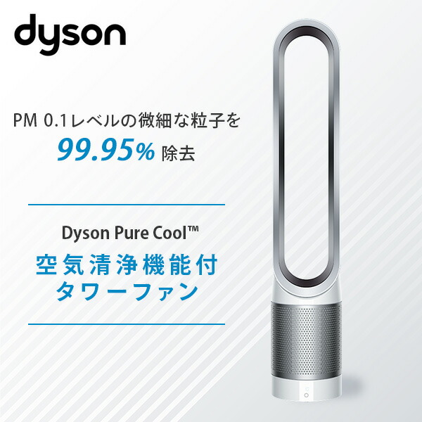 第一ネット ダイソン ダイソン 空気清浄機能付 タワーファン + dyson