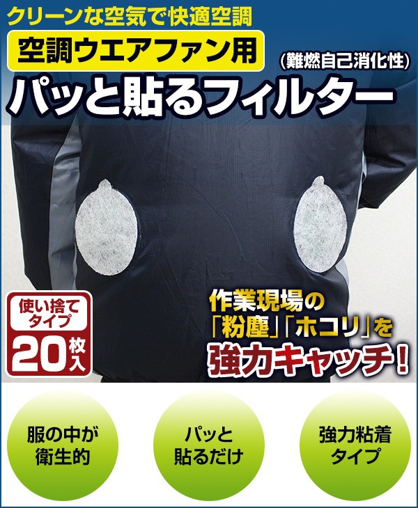 NIPPON DENSO 空調ファン用フィルター 20枚入り ファン